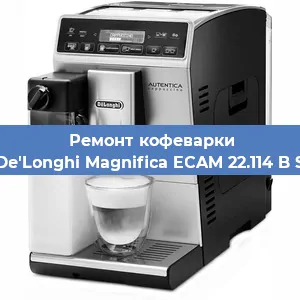 Ремонт платы управления на кофемашине De'Longhi Magnifica ECAM 22.114 B S в Челябинске
